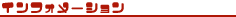 �s�W�����ق���̂��m�点